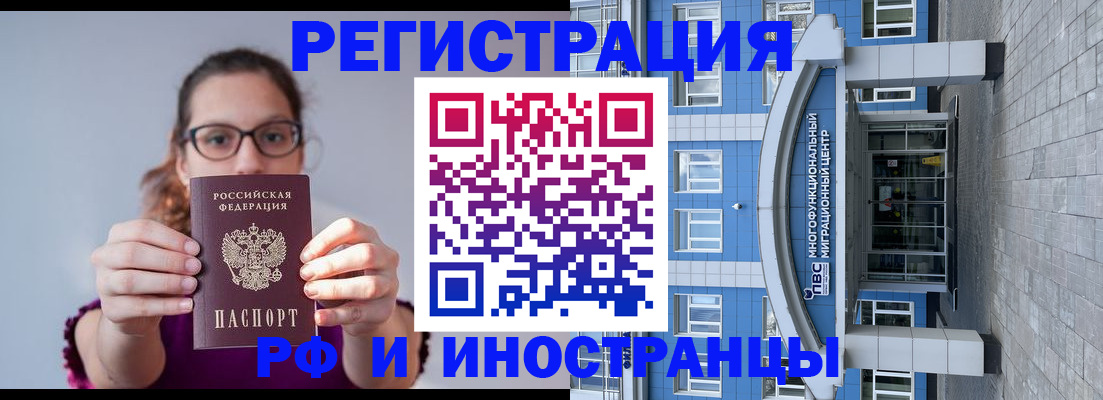 прописка для школы в Шагонаре