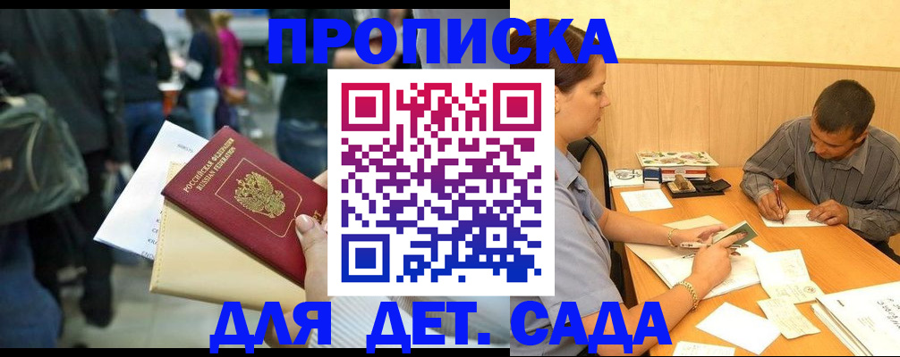 временная регистрация в Шагонаре