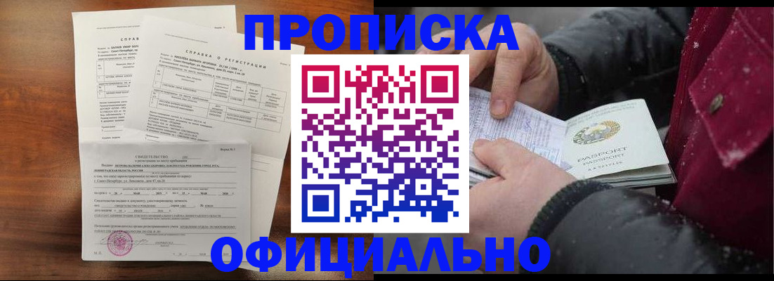 миграционный учет в Шагонаре