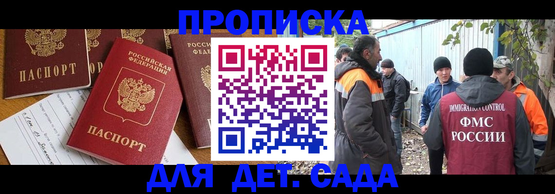 временная регистрация госуслуги в Шагонаре